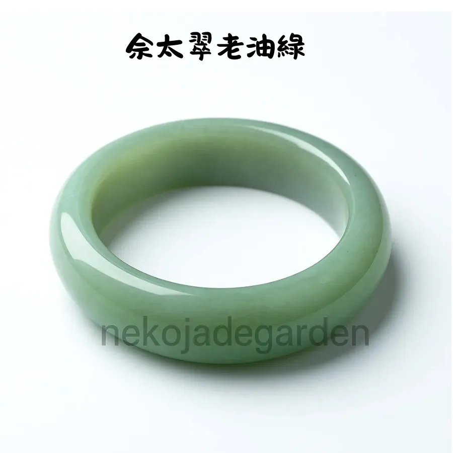 佘太翠手鐲與翡翠的比較圖，展示台灣品牌 Neko Jade Garden 精選的天然綠色玉鐲。