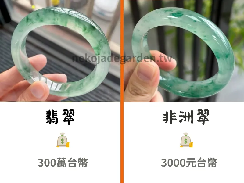 非洲翠手鐲與翡翠手鐲價格對比