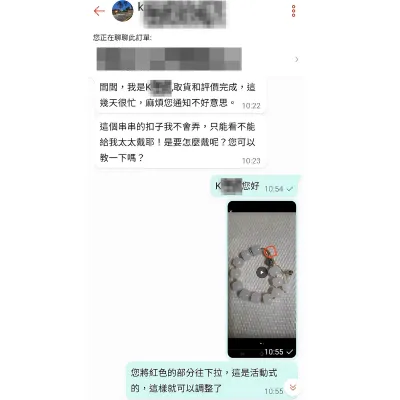 方糖手串怎麼戴聊天截圖,紅色圈示範活動繩結調整