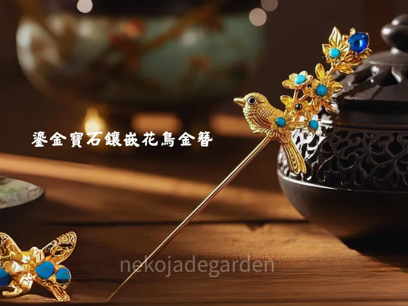 唐代金髮釵鳥花紋樣