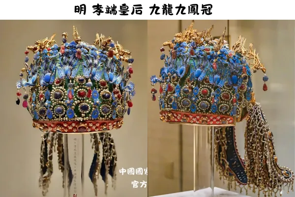 明代孝端皇后九龍九鳳鳳冠正側面細節