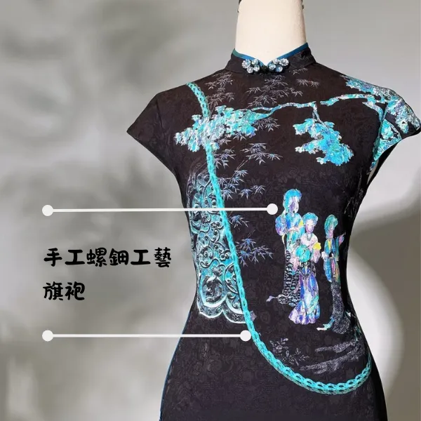 旗袍上的螺鈿工藝時尚