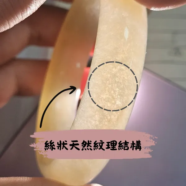金絲玉纖維狀紋理蘿蔔紋