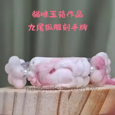 櫻花和田玉狐狸雕件