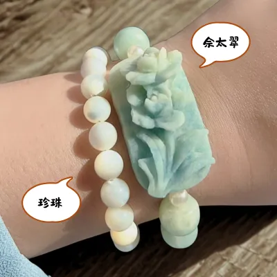 佘太翠手鍊珍珠疊戴搭配