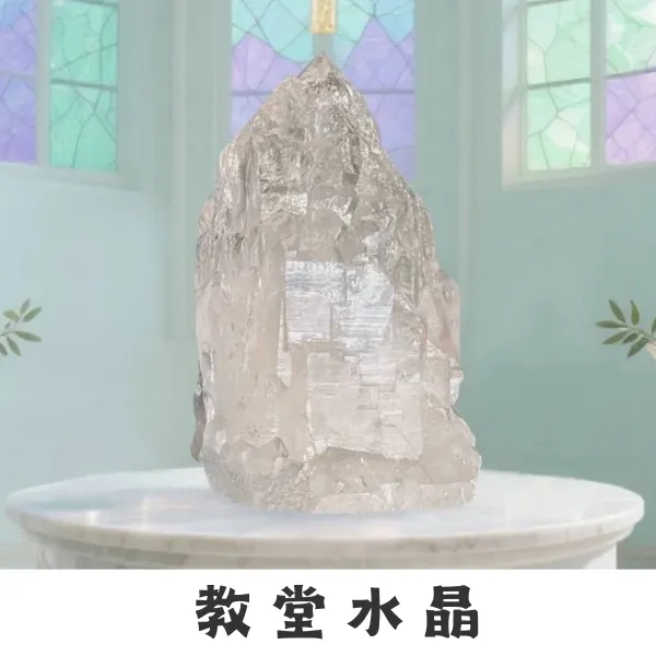 教堂水晶外觀：多個小晶體融合如大教堂結構，象徵集體意識與宇宙智慧