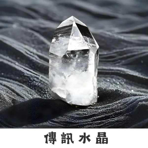 傳訊水晶外觀：中央三角形兩側七邊形的 7-3-7 結構，用於提問與接收靈感