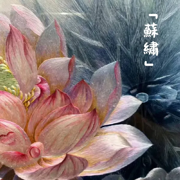 蘇州蘇繡荷花特寫非遺