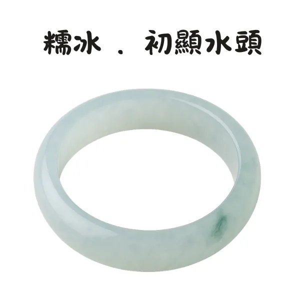 糯冰種翡翠飄花