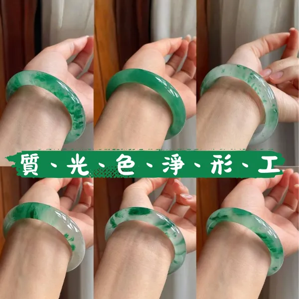 獨龍玉手鐲品質評估