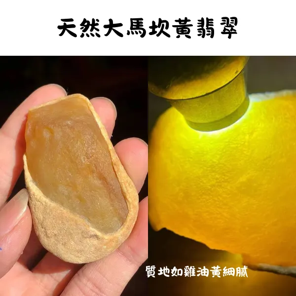 雞油黃翡翠頂級