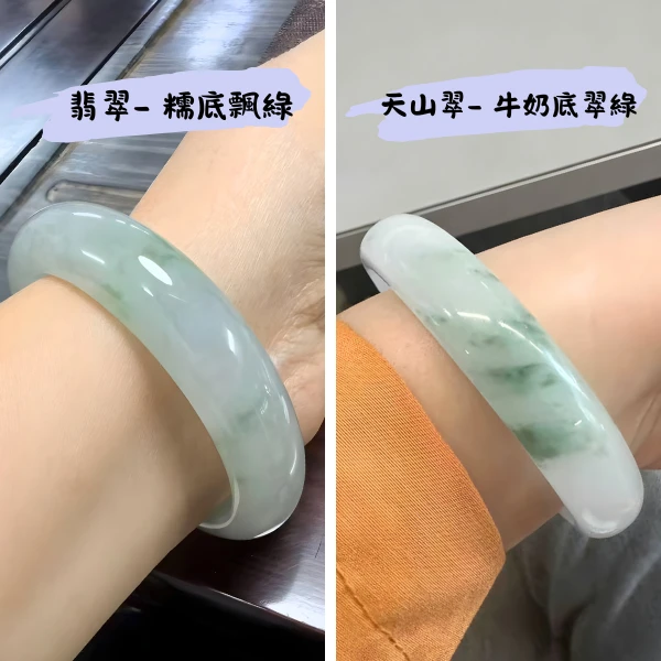 天山翠與翡翠對比