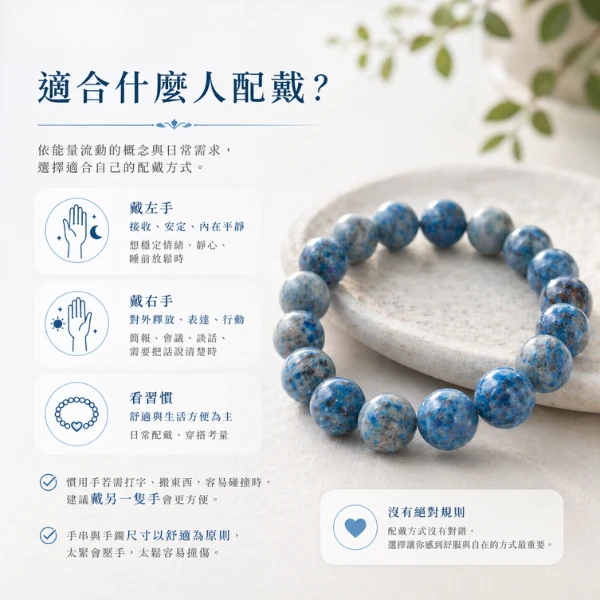 羥磷鋁石戴左手還是右手指南