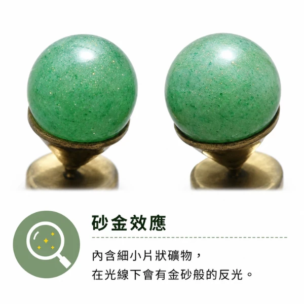 東陵玉砂金效應