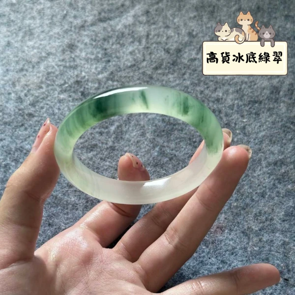 高品質冰感天山翠手鐲