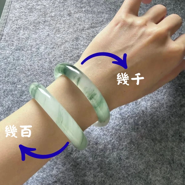天山翠手鐲價格差異